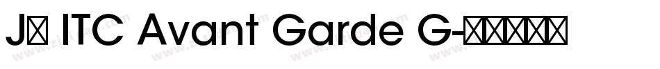 J十 ITC Avant Garde G字体转换